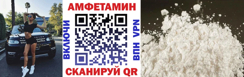 АМФЕТАМИН Premium  Купить  Николаевск 