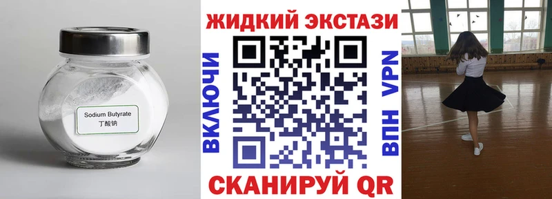 Бутират бутандиол Николаевск