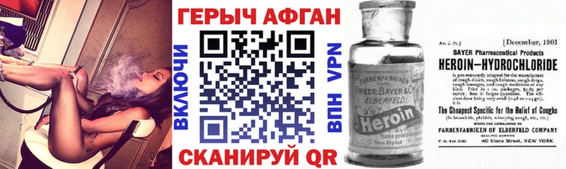Купить закладки  Николаевск  Героин герыч 