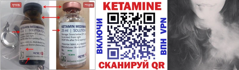 КЕТАМИН ketamine  Купить  Николаевск 