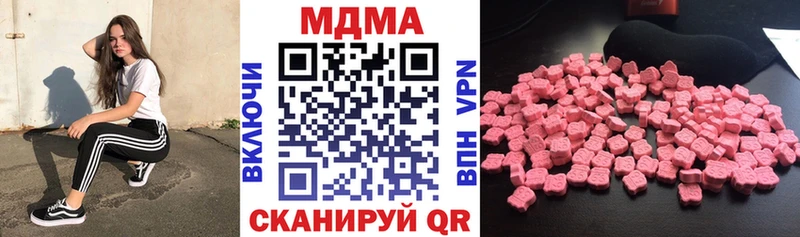 MDMA VHQ Купить закладки Николаевск