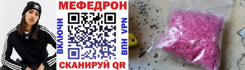 Мефедрон мука Николаевск