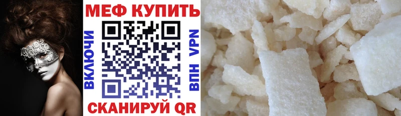 Меф мяу мяу  Купить закладки  Николаевск 